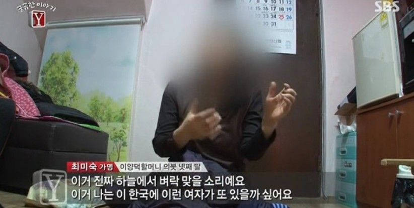 궁금한 이야기Y... 문맹 할머니의 사라진 보험금.... | 인스티즈