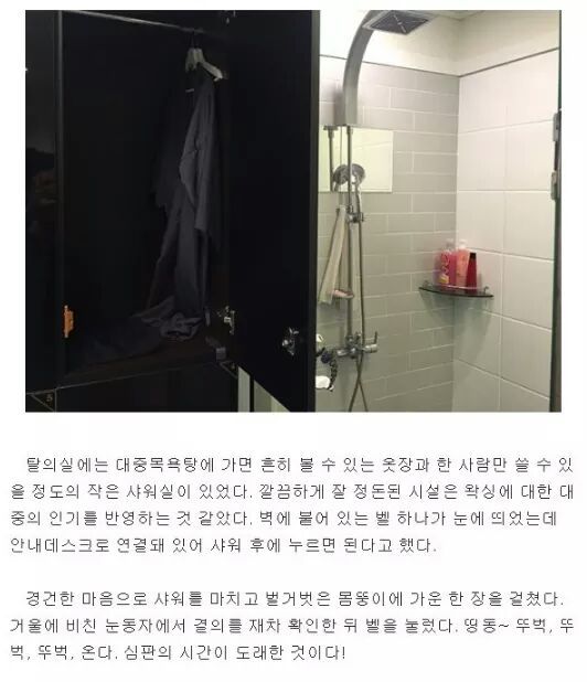 브라질리언 왁싱을 직접 체험해 본 기자 | 인스티즈