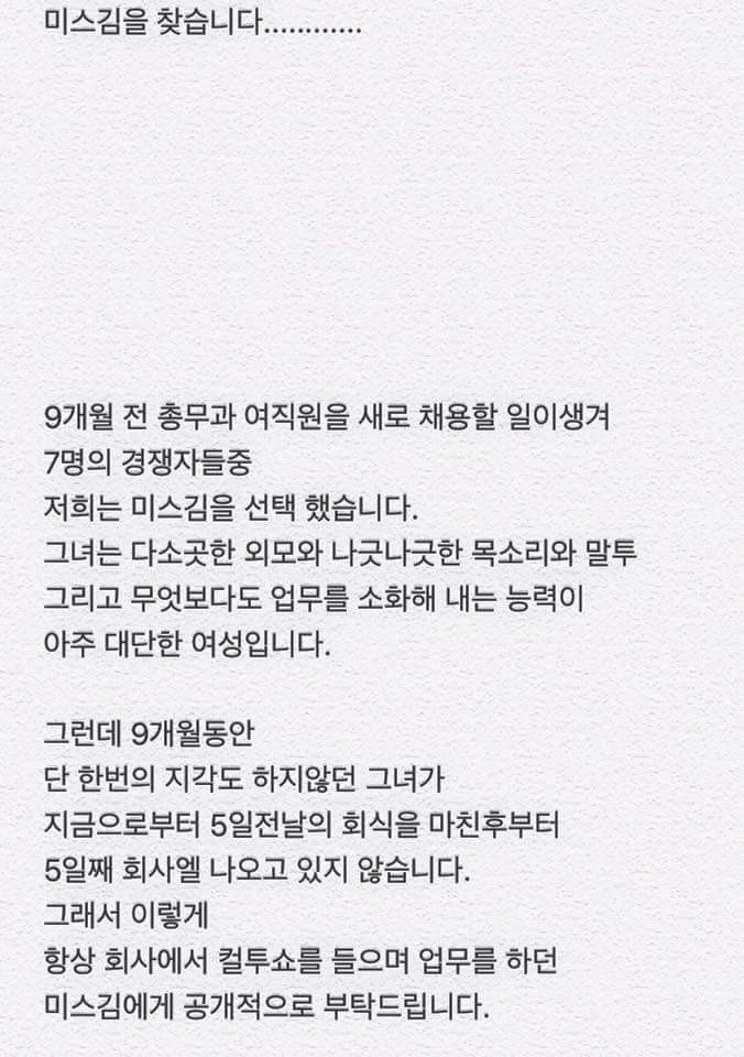 미스김!! 찾습니다.... | 인스티즈