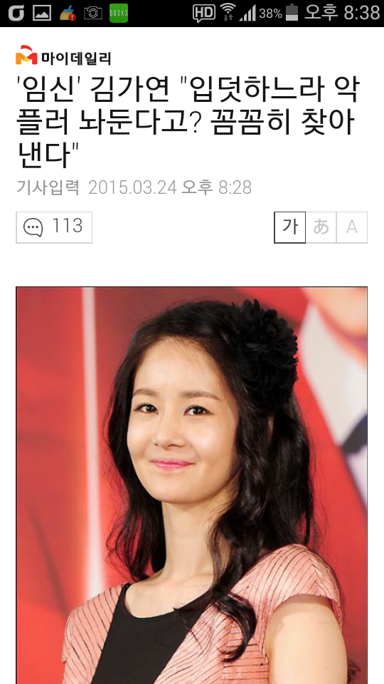 악플없는 연예인.... | 인스티즈