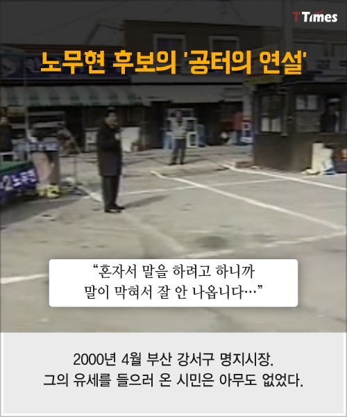 문재인 부산 유세가 더 감동인 이유 | 인스티즈
