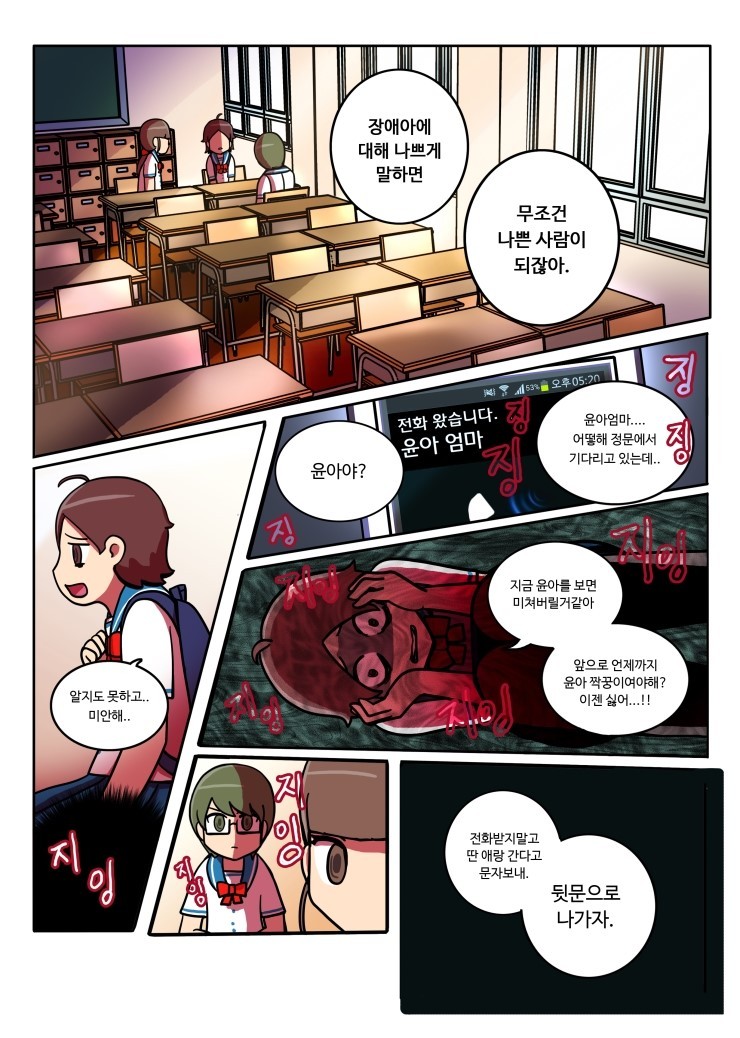 나는 착한아이를 그만뒀다 | 인스티즈