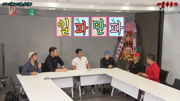 조세호와의 오랜만의 만남에 따뜻한 에피소드 풀어놓는 이재진 | 인스티즈