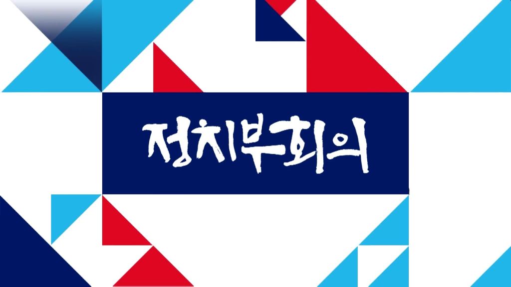 개인적으로 예능프로보다 더 재밌는 시사 프로그램 | 인스티즈