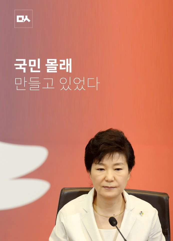 국민 몰래 만들고 있었습니다 | 인스티즈