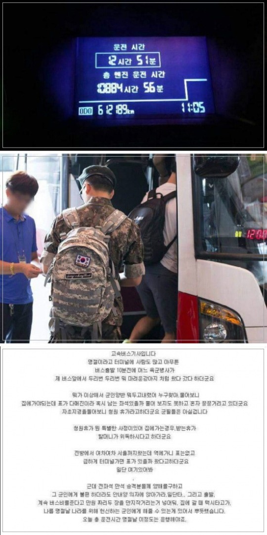 군인 인식 | 인스티즈