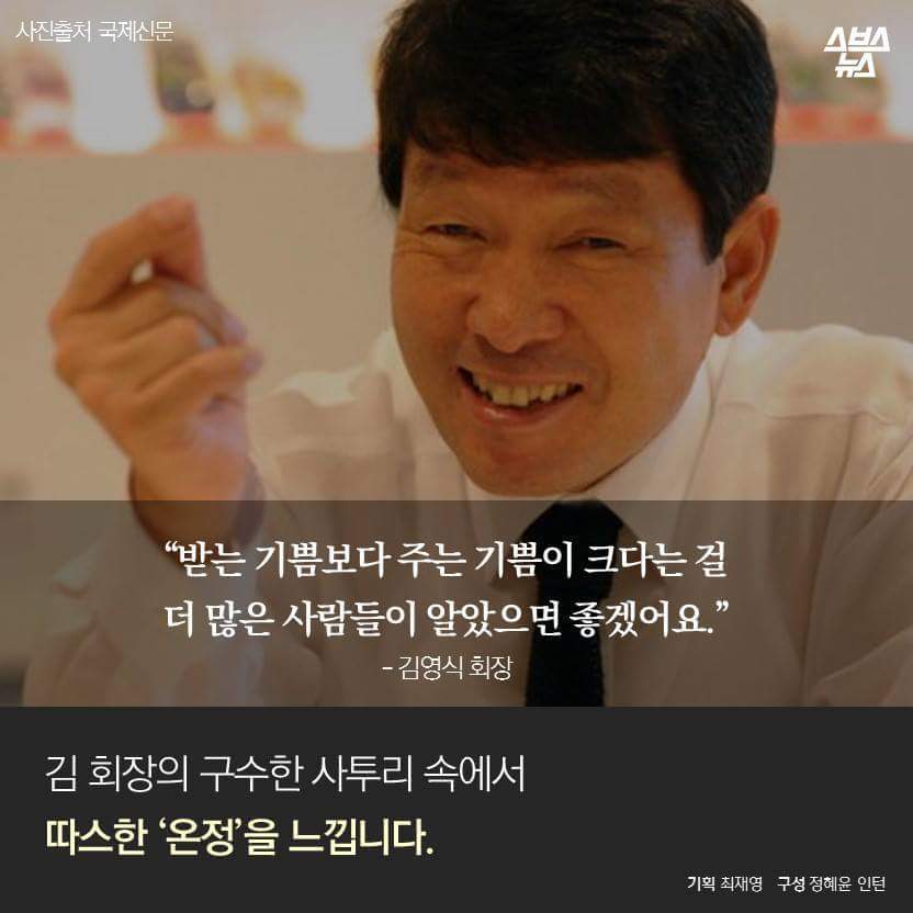 이 회장님 참~ 좋은데~ | 인스티즈