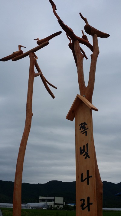 쪽빛나라 이미지