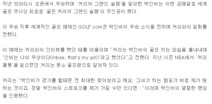 ??? : 인비는 내 우상이다 | 인스티즈