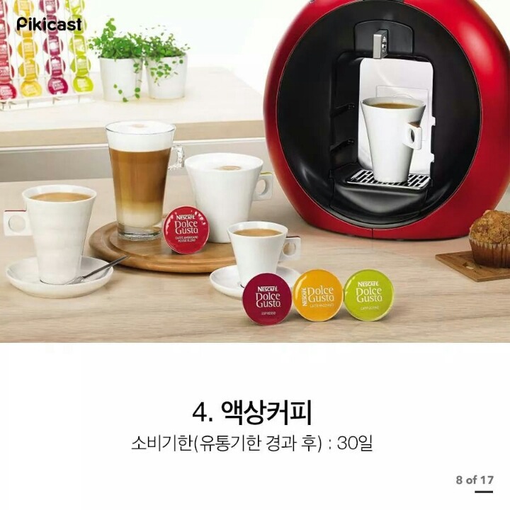 유통기한 지나도 먹을 수 있는 식품.JPG | 인스티즈