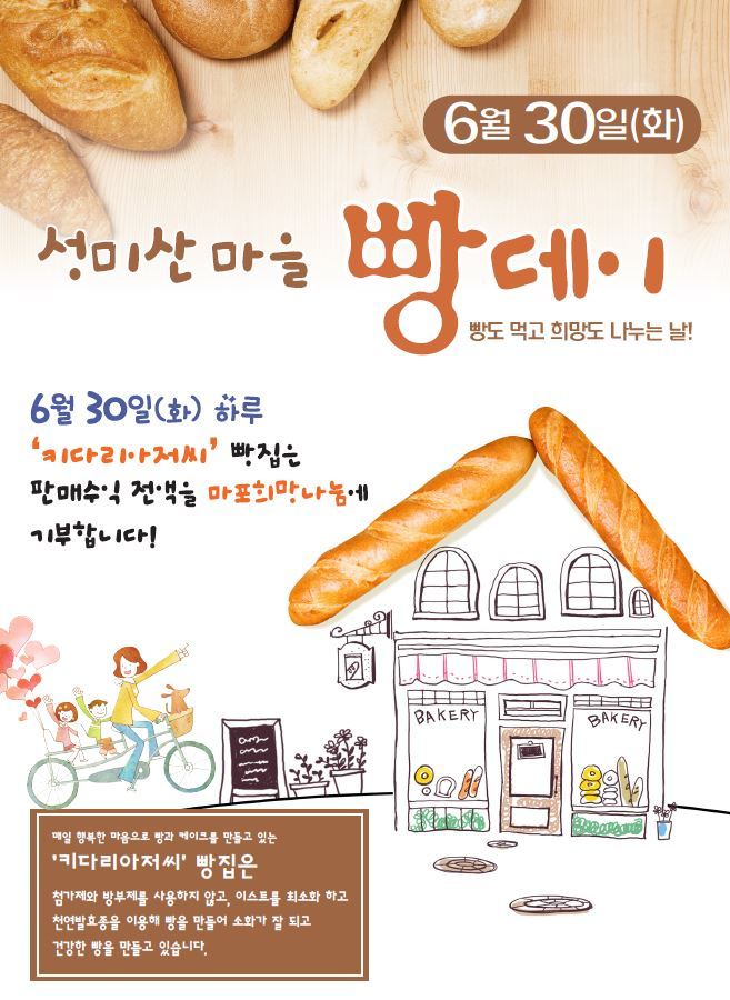 빵데이 이미지