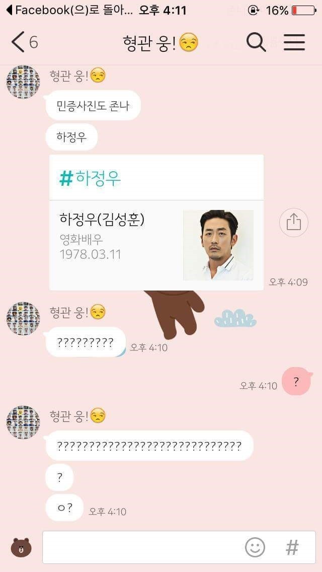 나 진짜 하정우랑 똑같이 생긴 남자 봤어!.jpg | 인스티즈
