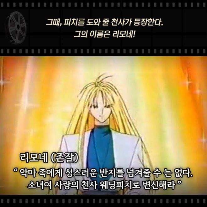 웨딩피치 충격 결말 | 인스티즈