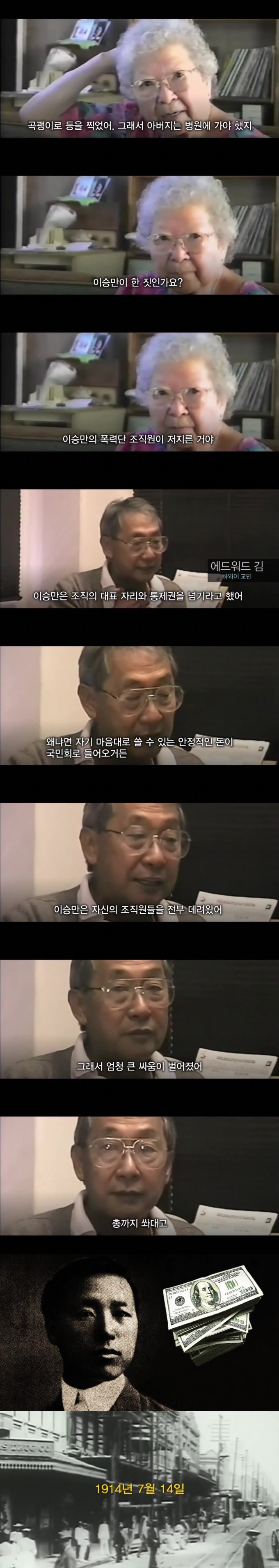  이승만의 CIA 보고서 | 인스티즈