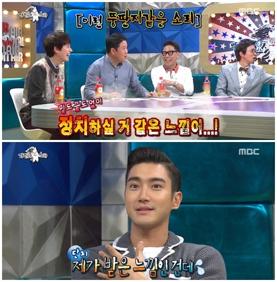라디오스타에 한번도 출연한적 없지만 제일 많이 언급되는 인물 | 인스티즈