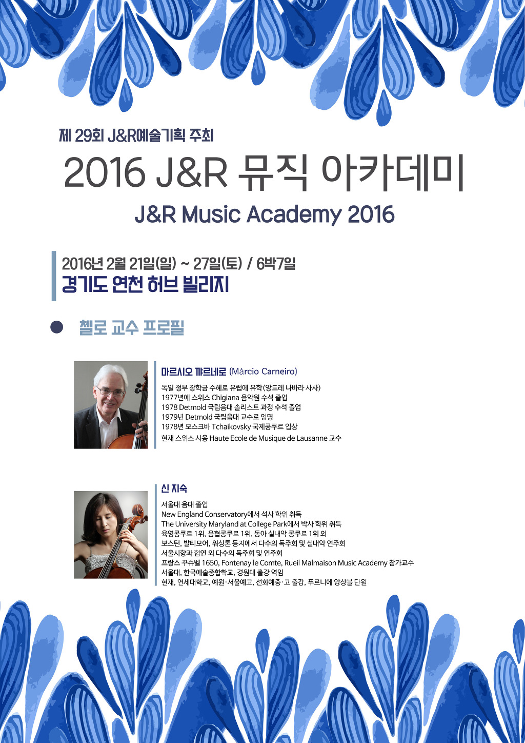 J-뮤직 이미지