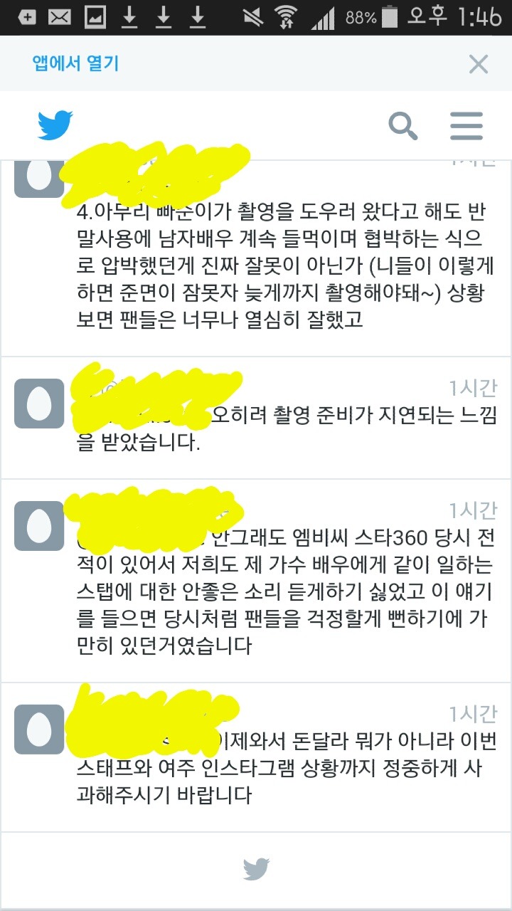 우주의 갑질(무보수로 팬들 일시키고 막말에 협박한 드라마관계자) | 인스티즈