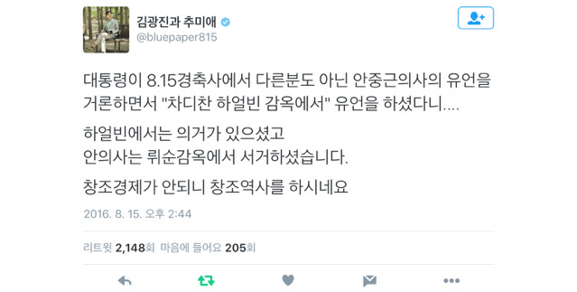 대통령의 창조역사 | 인스티즈