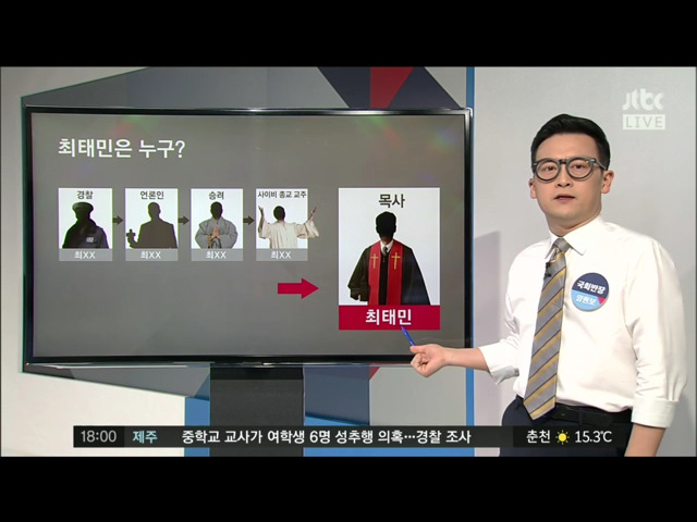 [정치부회의] 박근혜 대통령과 최태민, 최순실 일가 | 인스티즈