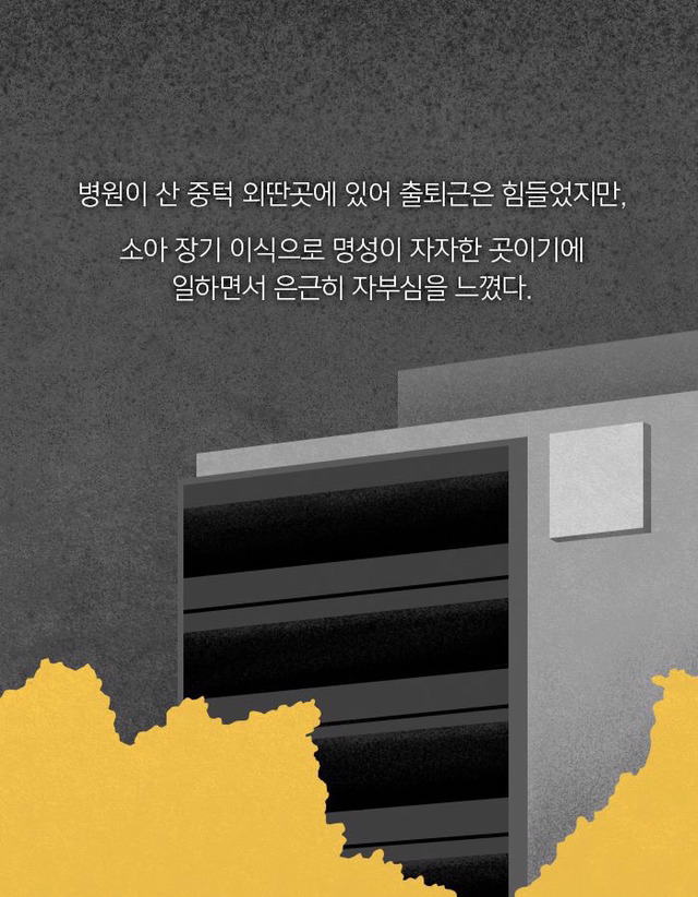 무뇌아로 장기를 생산하는 비밀 병동이 있었다 | 인스티즈