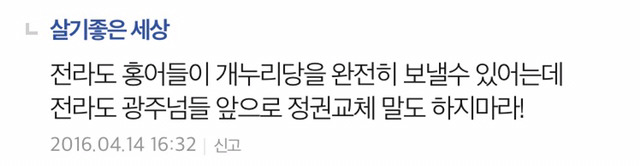 더민주의 가장 위험한 존재들.jpg | 인스티즈