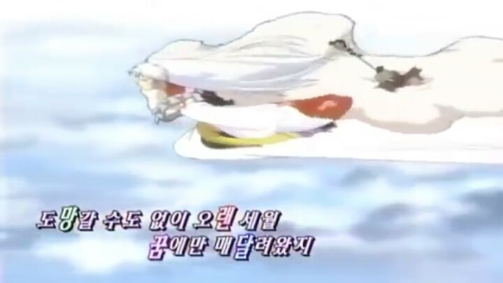 이누야샤가 제일 재밌었을때 | 인스티즈