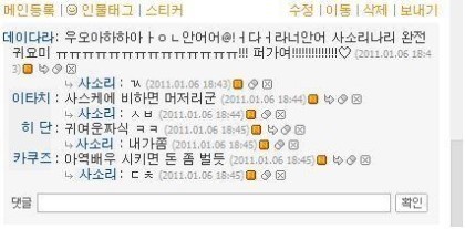 나루토 미니홈피ver | 인스티즈