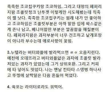 삼수생이 알려주는 꿀팁.jpg | 인스티즈