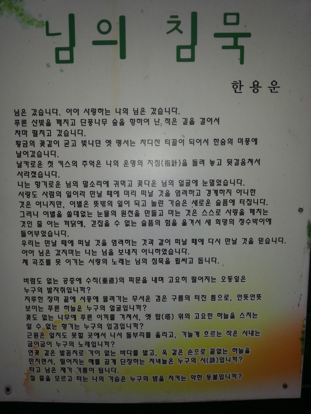 데미샘자연휴양림 이미지