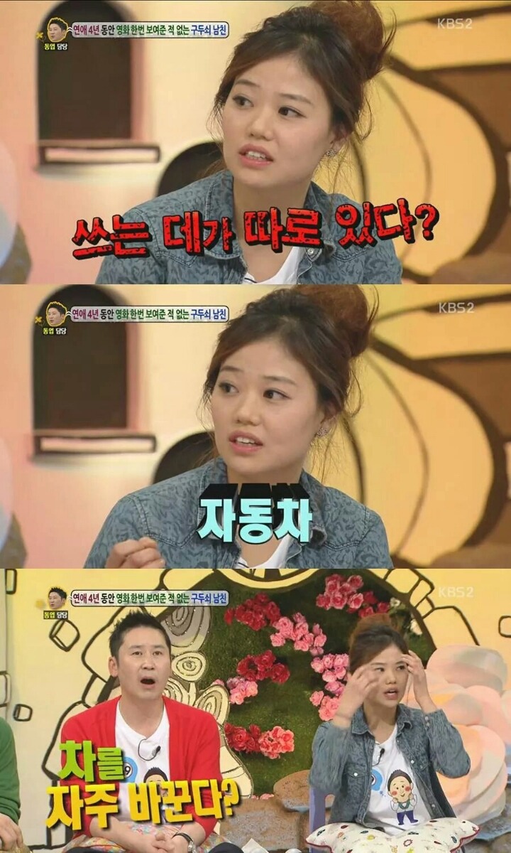 4년간 영화 한 편 보여준 적 없는 구두쇠 남친 | 인스티즈