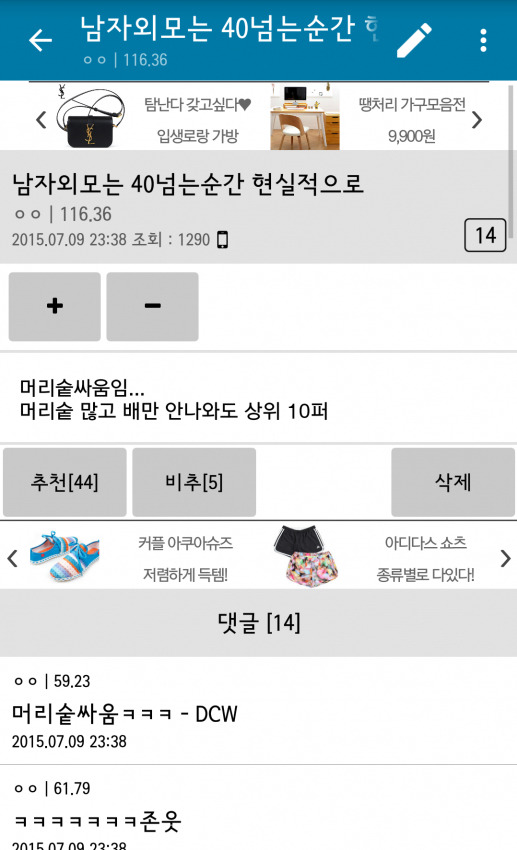 남자 40대 이상 부터 외모는..jpg | 인스티즈