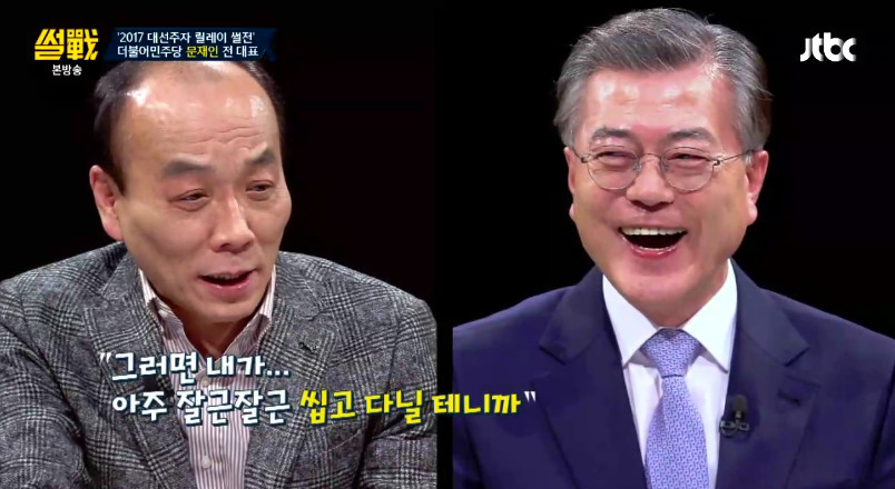[썰전] 전원책을 디스하는 문재인ㅋㅋㅋㅋㅋ | 인스티즈