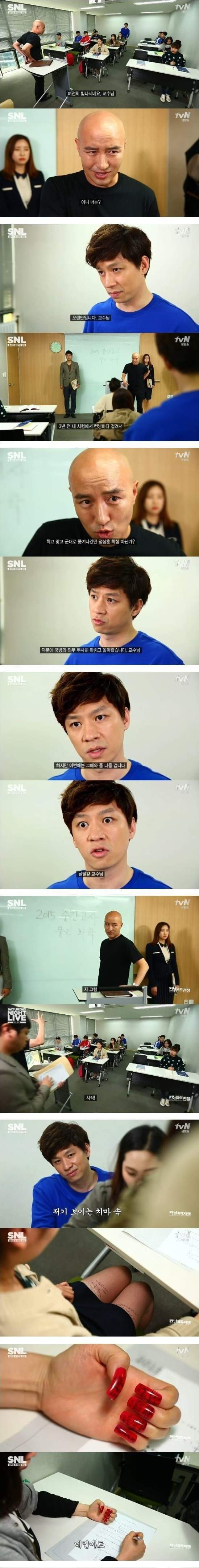 [시험기간맞이] SNL 컨닝과의 전쟁.jpg | 인스티즈