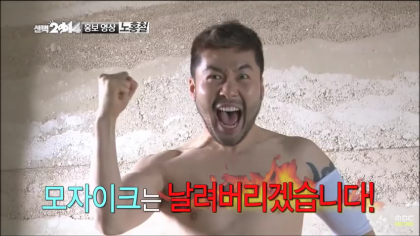 노홍철 무한도전 도핑 의혹 시절.jpg | 인스티즈