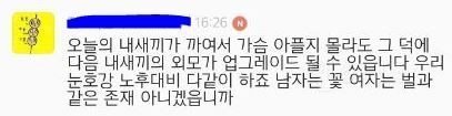 여성시대 남자 아이돌 대상 악플 수준 | 인스티즈