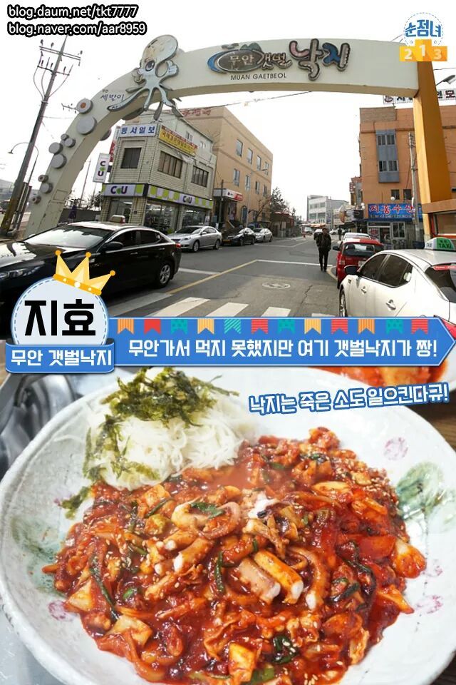 런닝맨 멤버들이 뽑은 전국 맛집 | 인스티즈