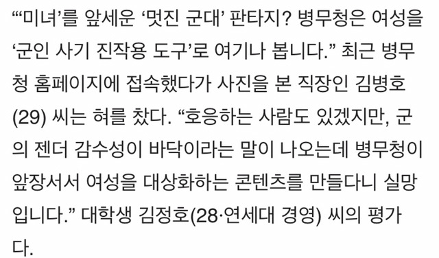 걸그룹·미스코리아가 군대 홍보하는 나라 | 인스티즈