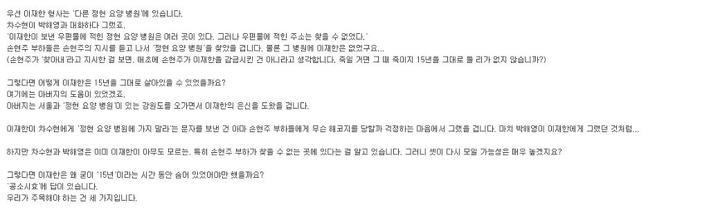 시그널 결말정리 | 인스티즈