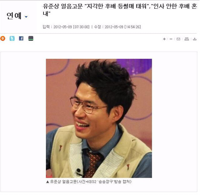 ???: 준상이 너 이 쓰애끼... | 인스티즈