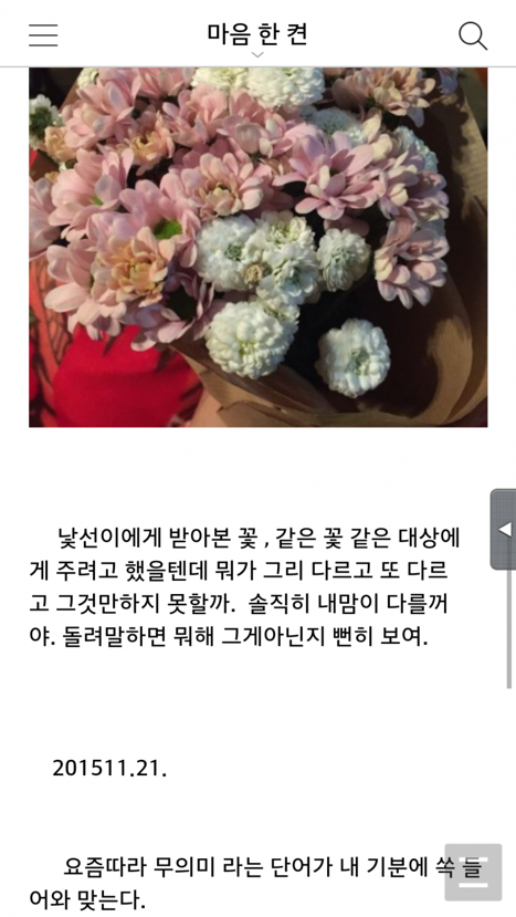 트와이스 채영 같은 꽃 선물 다른 느낌 | 인스티즈