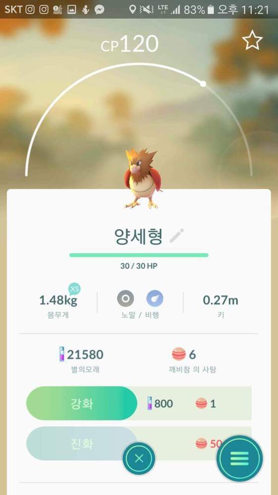 [포켓몬고] 한국 유저들의 작명센스 ㅋㅋㅋㅋㅋ.jpg | 인스티즈