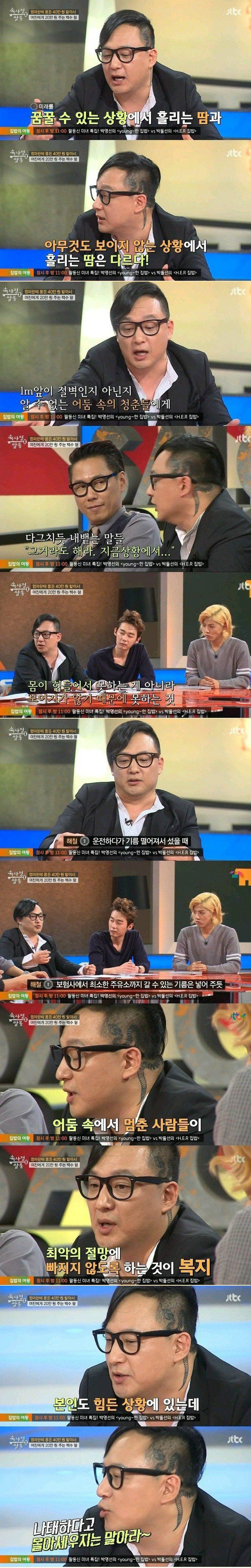 신해철이 생각하는 복지 .jpg | 인스티즈