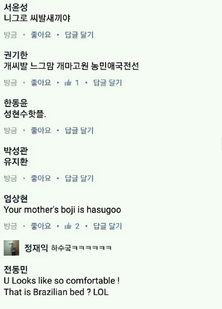 온두라스 침대축구한 엘리스 페이스북 현황...... | 인스티즈
