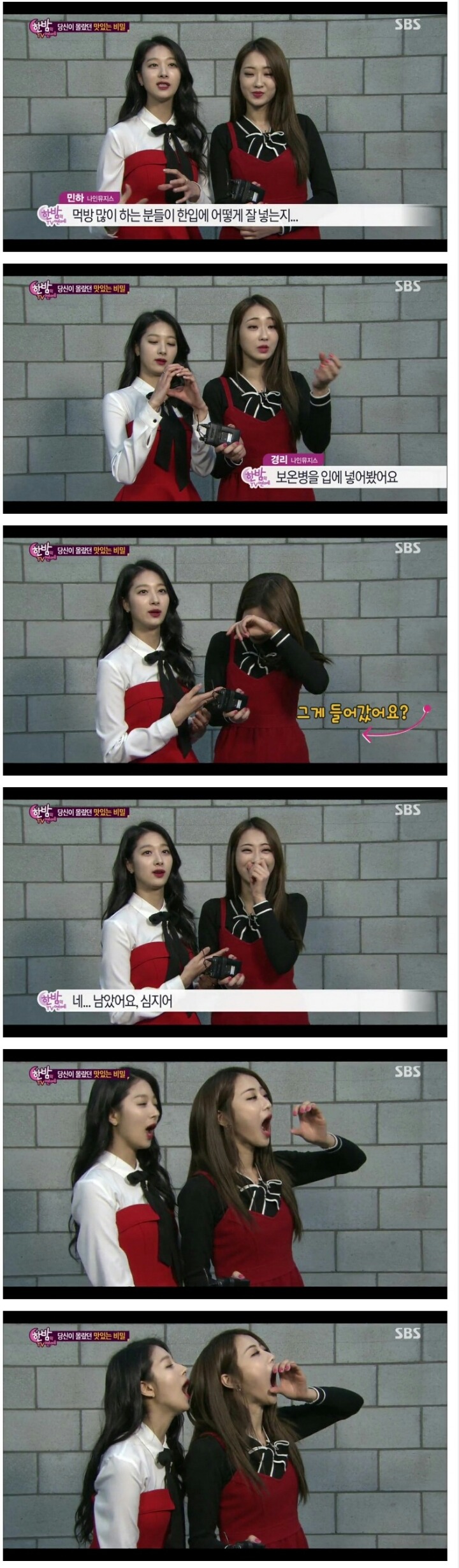 입이 크다는 경리 | 인스티즈