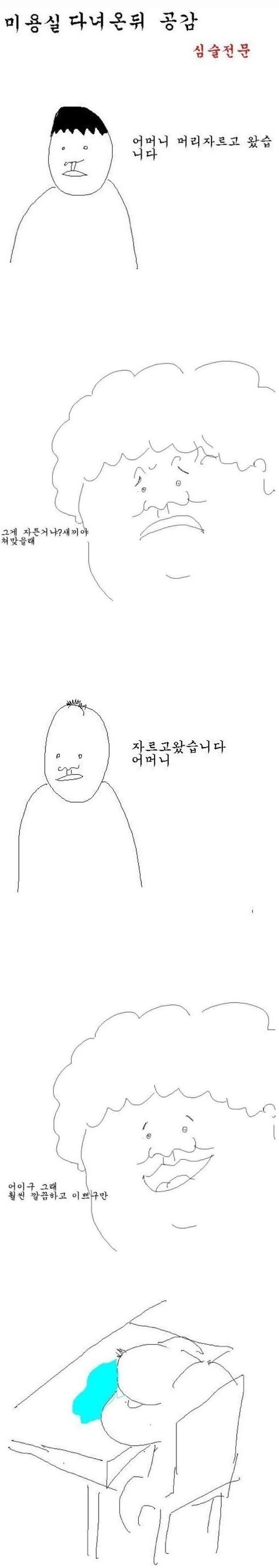 엄마들의 특징 | 인스티즈