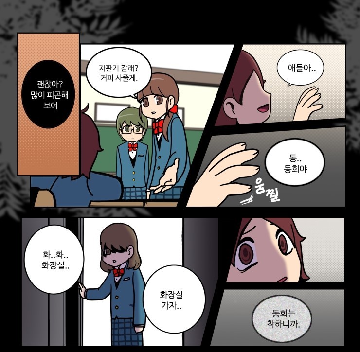 나는 착한아이를 그만뒀다 | 인스티즈