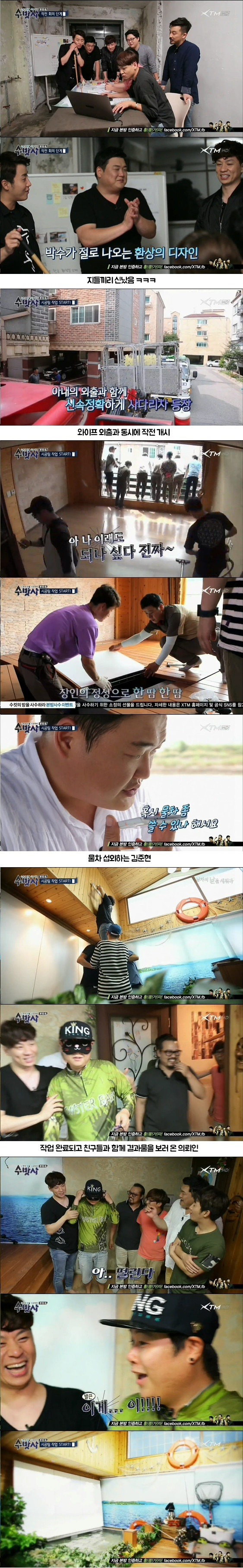 아내 몰래 다 같이 사는 집에 남편 취미생활 공간 만들어주는 프로그램 (우리나라) | 인스티즈