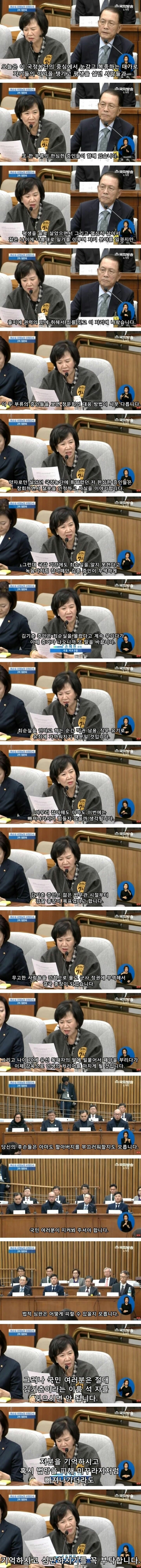 김기춘에게 손혜원의 팩트폭력ㄷㄷㄷ | 인스티즈