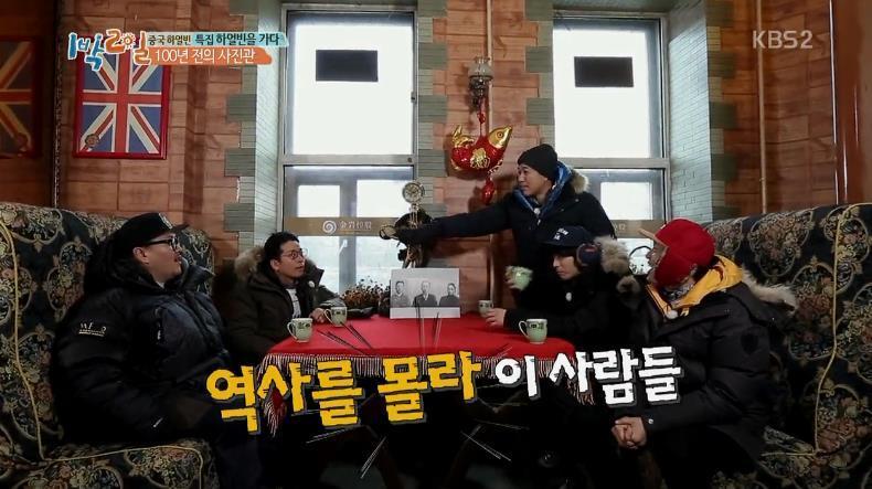 김종민 역사상식 수준 | 인스티즈