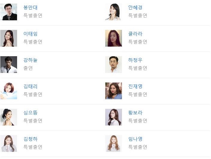 흔한 드라마의 출연자 리스트 | 인스티즈